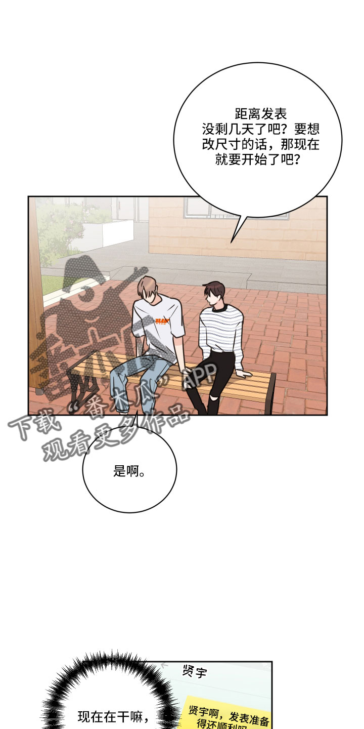 第62章：【第二季】不适合我23
