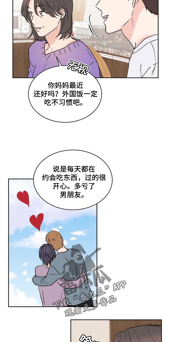 第35章：一厢情愿12