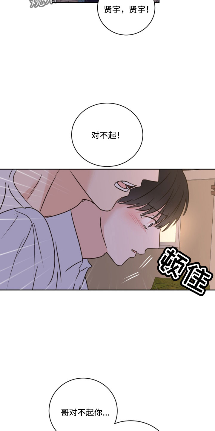 第69章：【第二季】想重新开始12