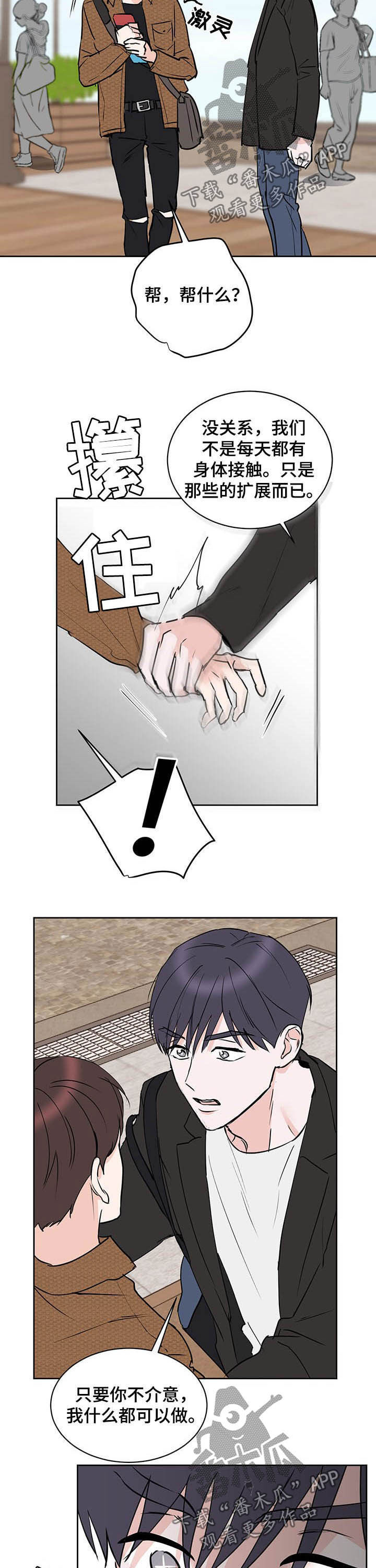 第16章：逃跑8
