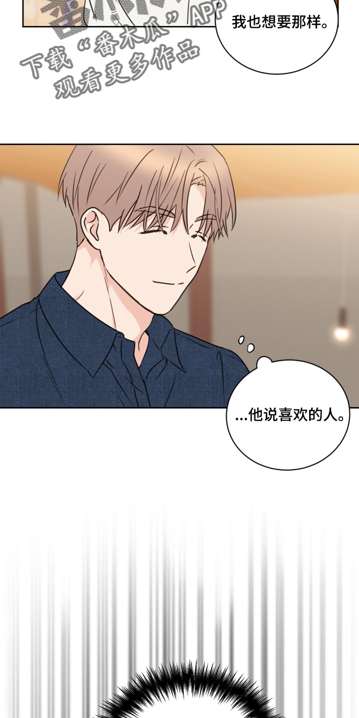 第49章：【第二季】贪念14