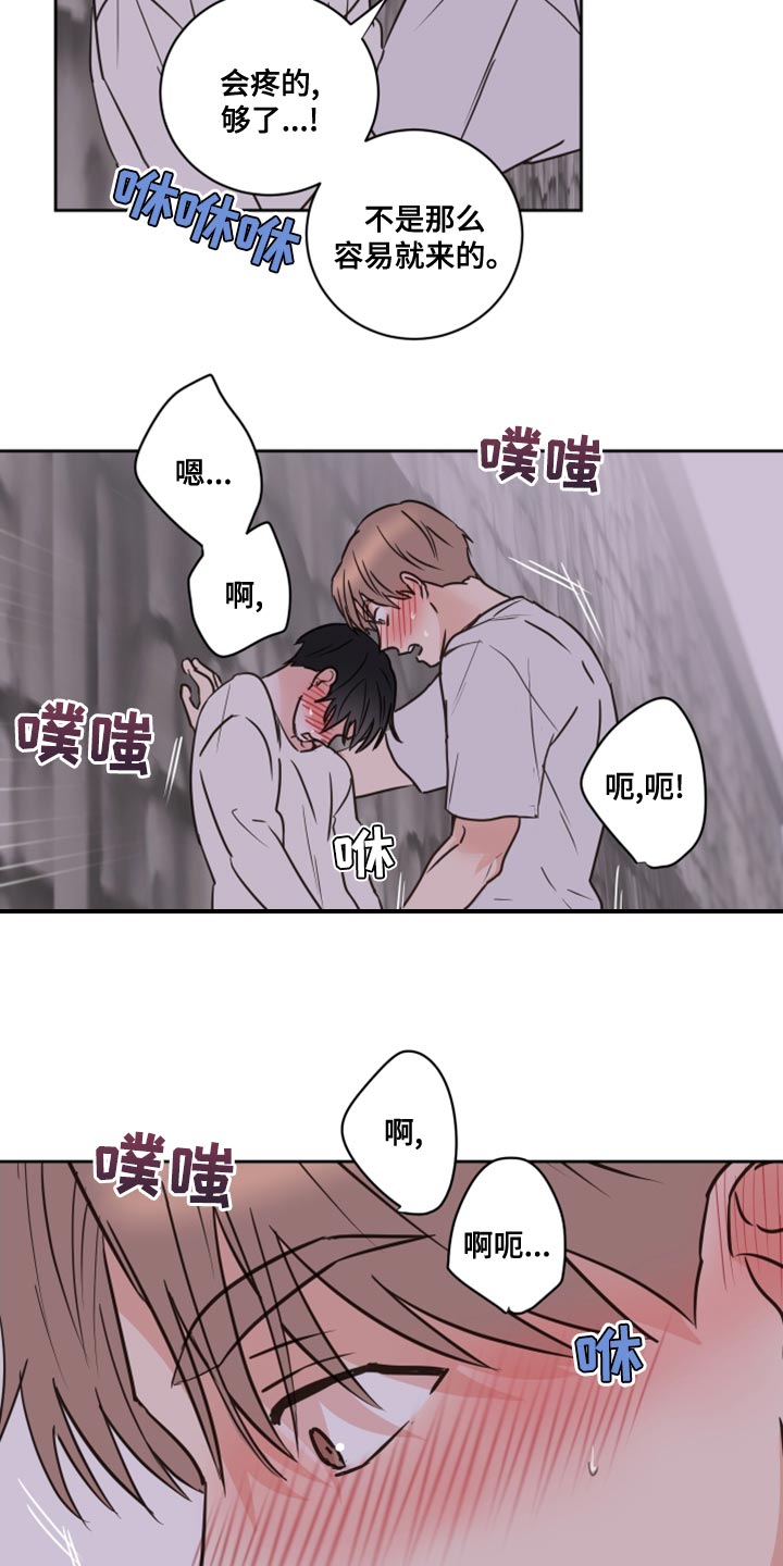 第53章：【第二季】不想放手7