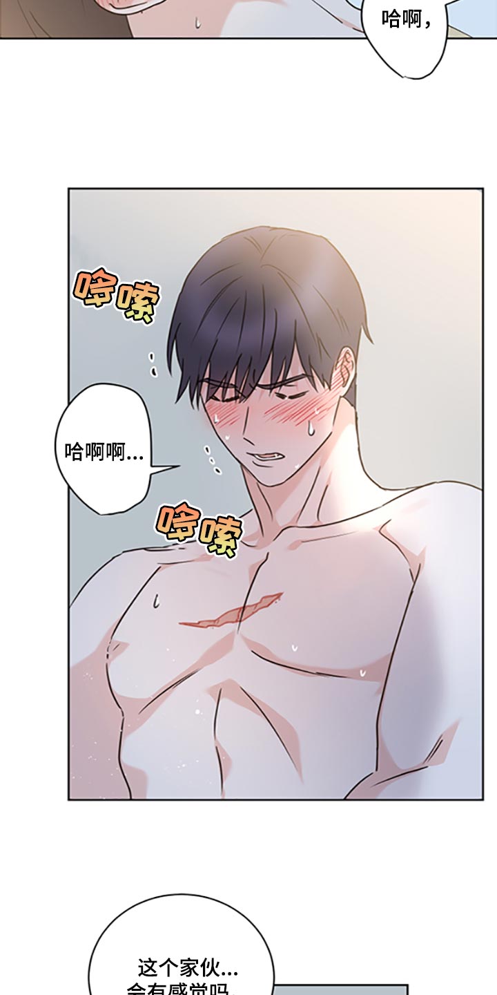 第47章：【第二季】我想自己尝试解决16