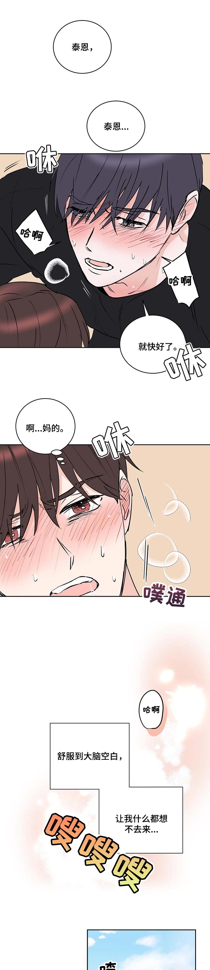 第22章：担心5