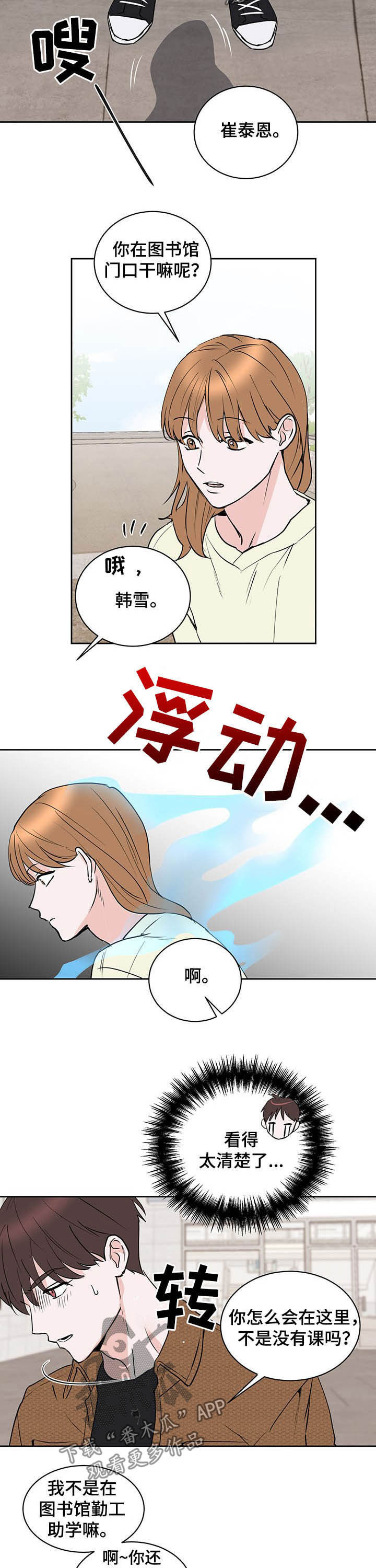 第17章：偏心3