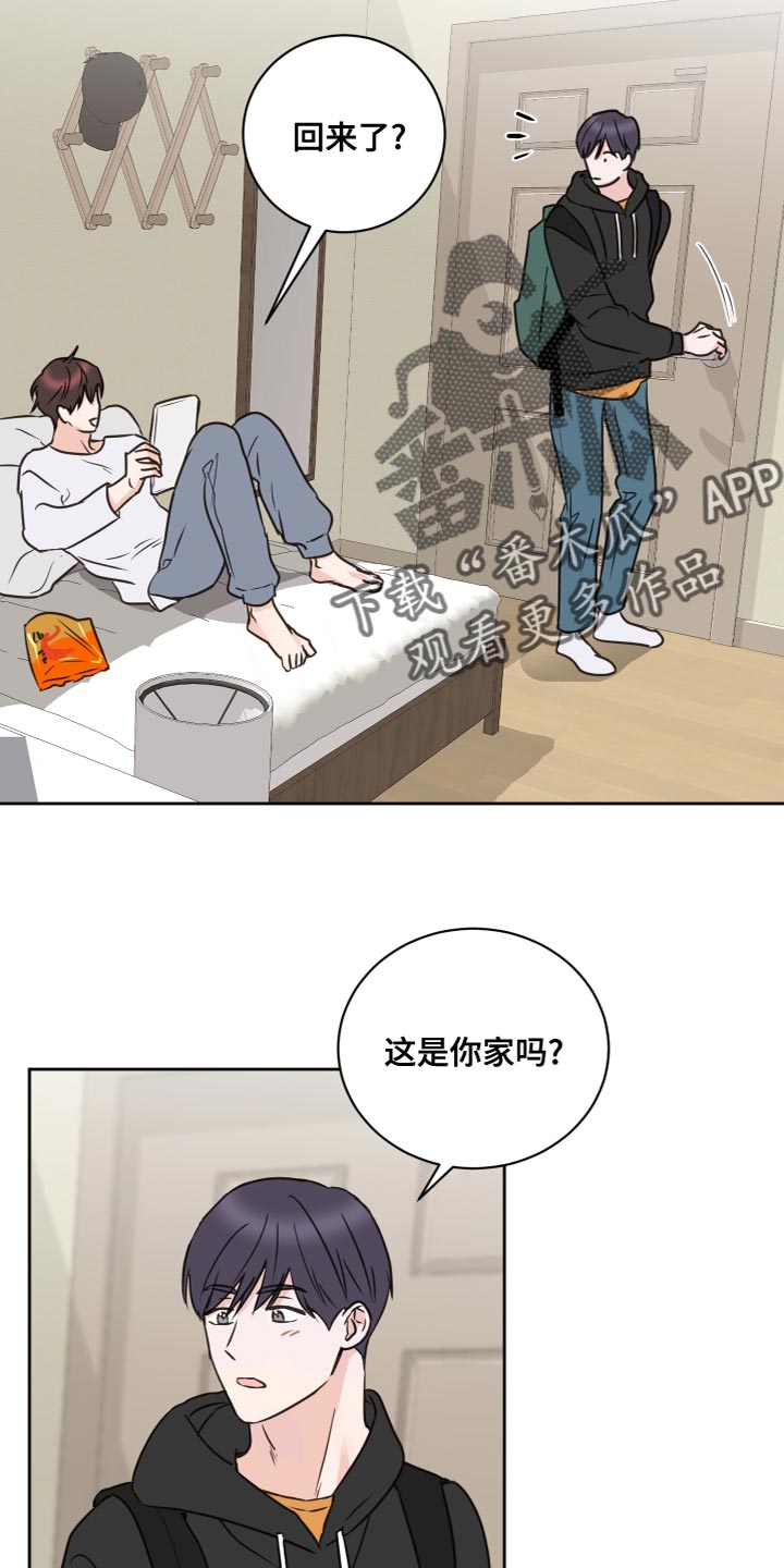 第55章：【第二季】因为是你11