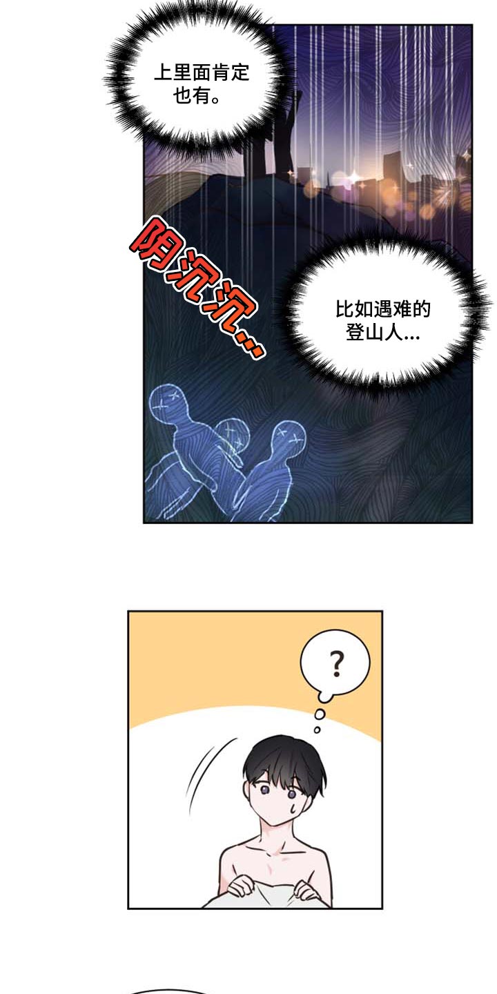第42章：爷爷的愿望7