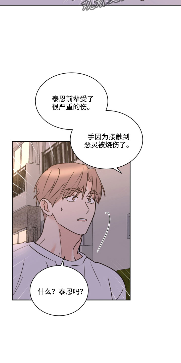第69章：【第二季】想重新开始16