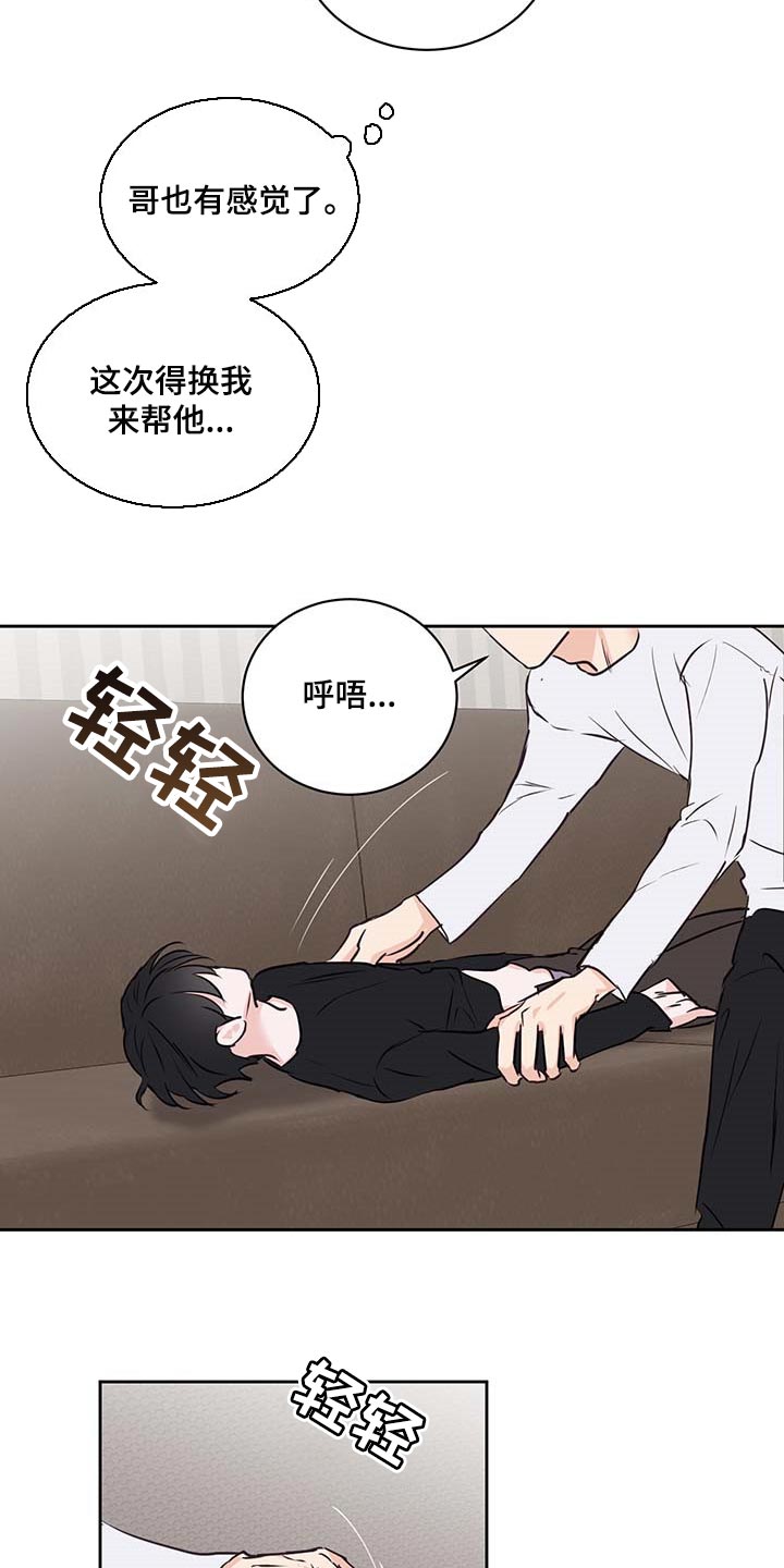 第34章：睡得很安稳7