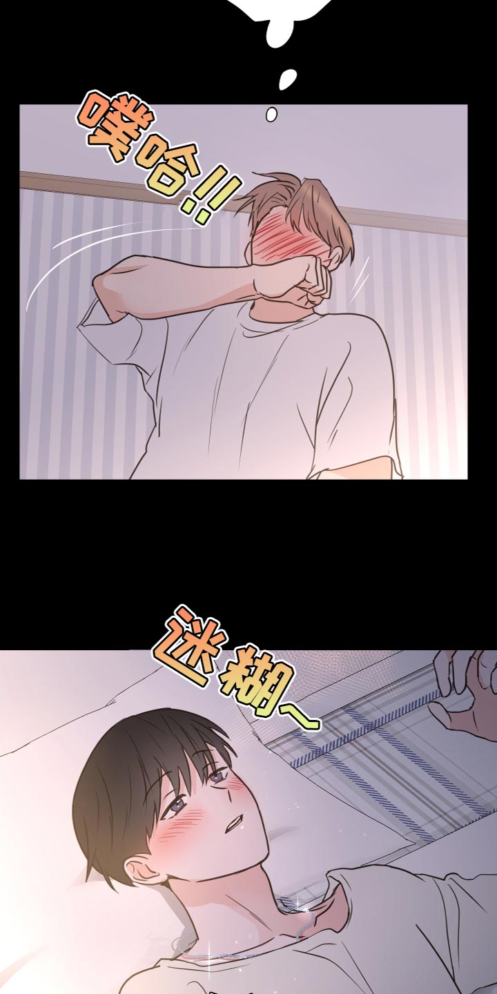 第54章：【第二季】过家家9