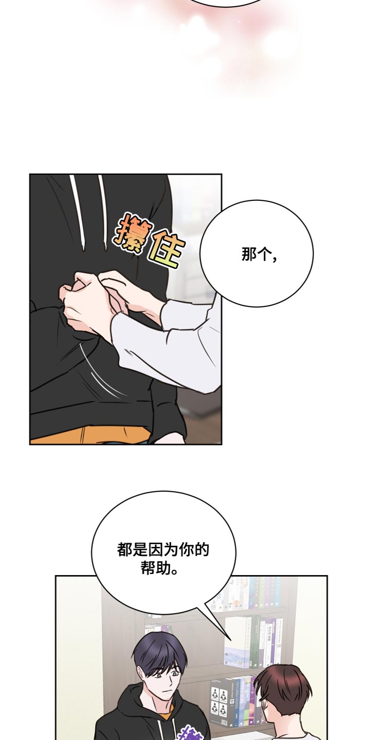 第55章：【第二季】因为是你16
