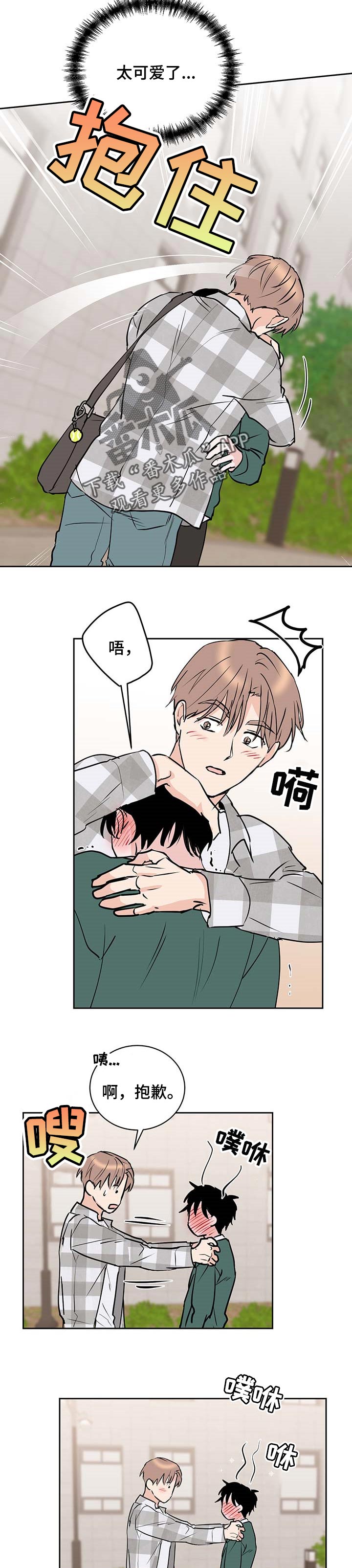 第23章：难为情的话5