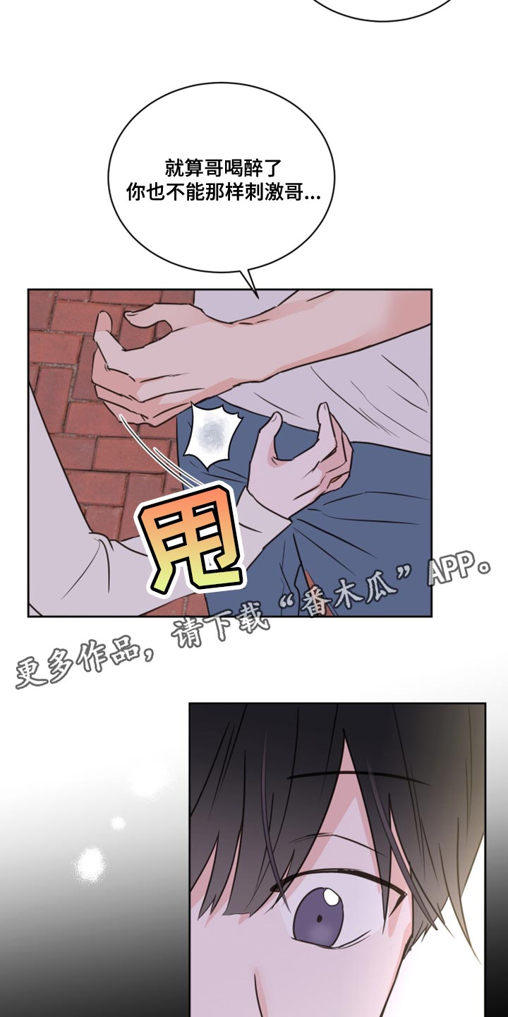 第52章：【第二季】慌乱14