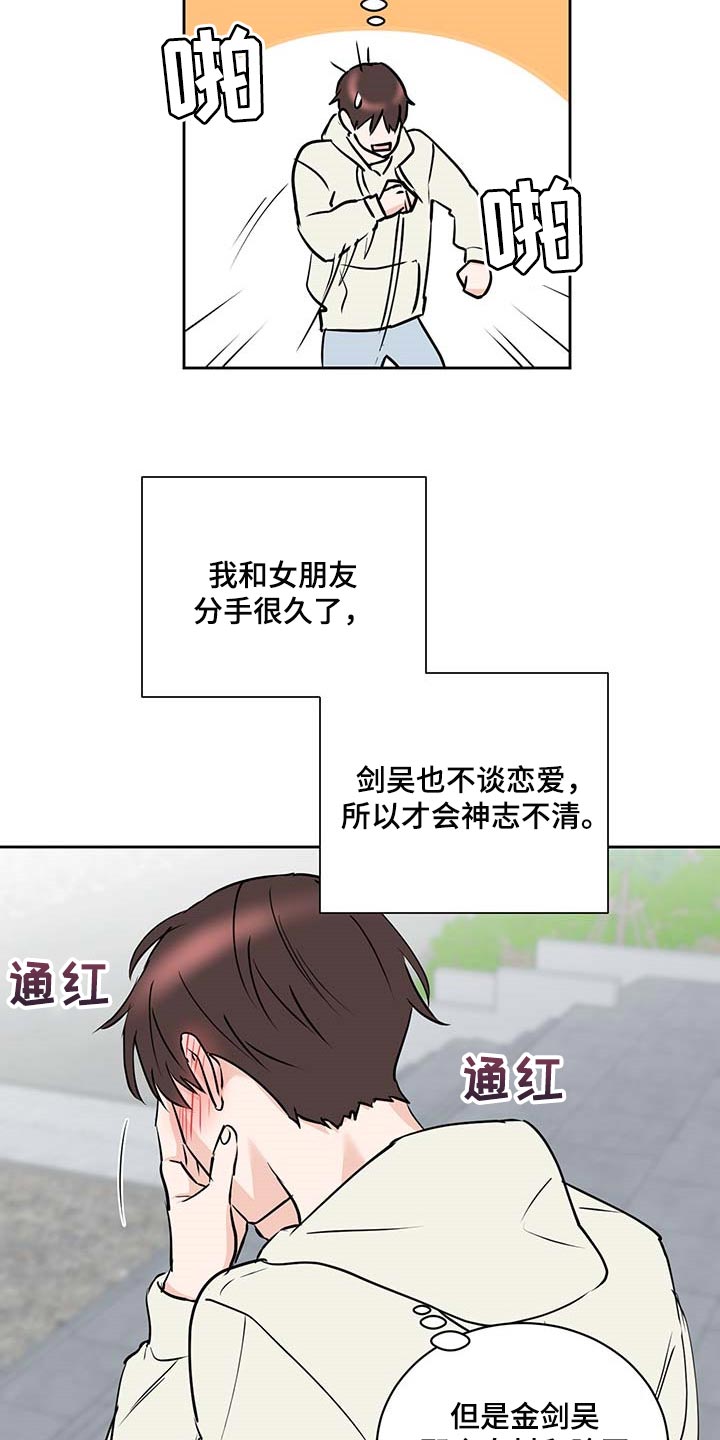 第26章：熟练16