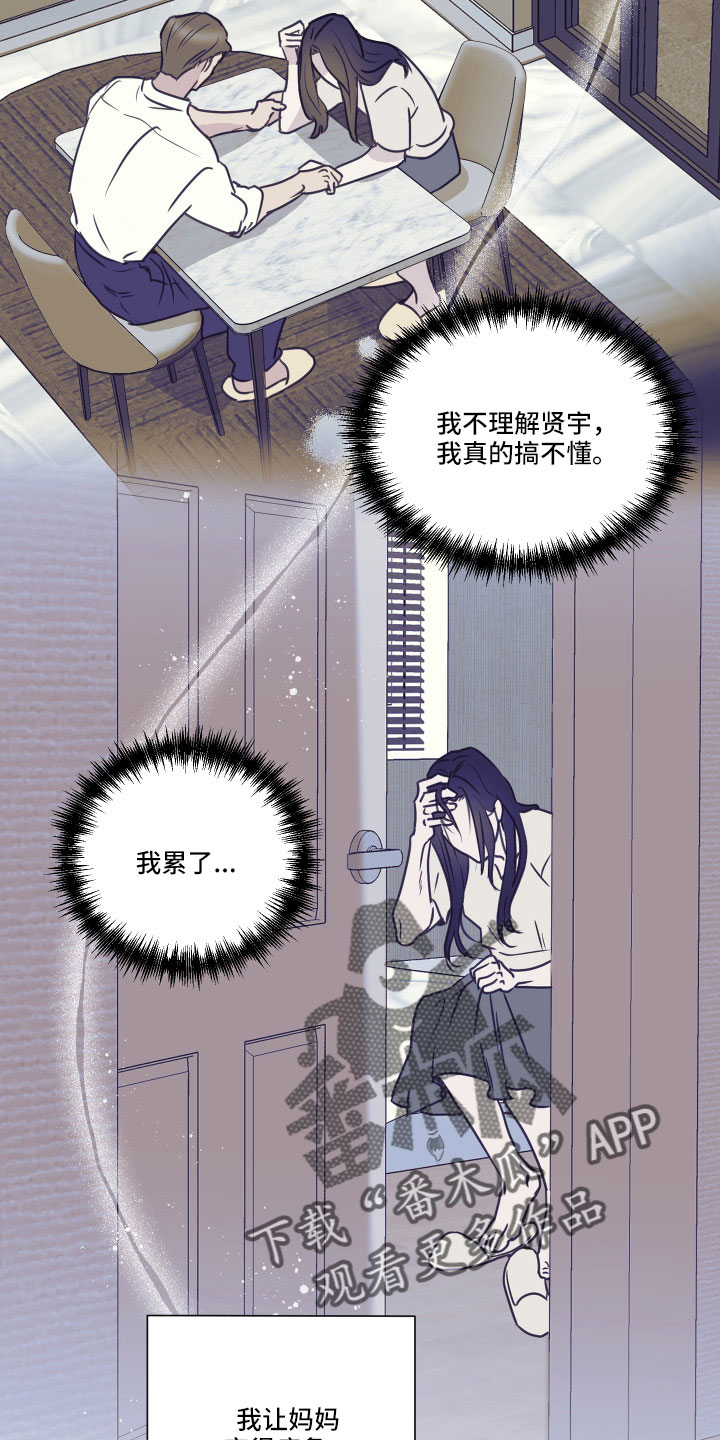 第65章：【第二季】我累了17