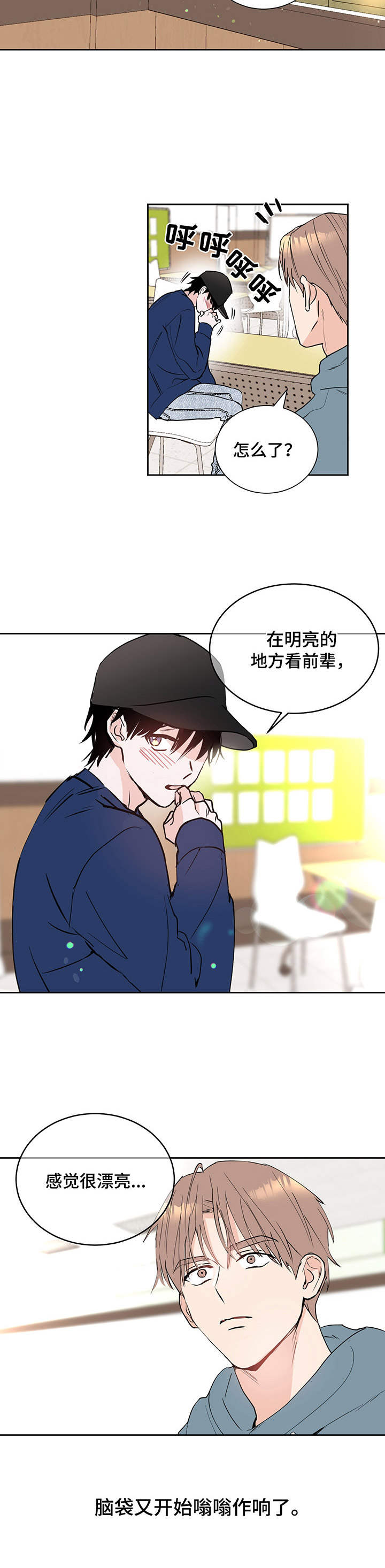 第6章：阴阳眼7