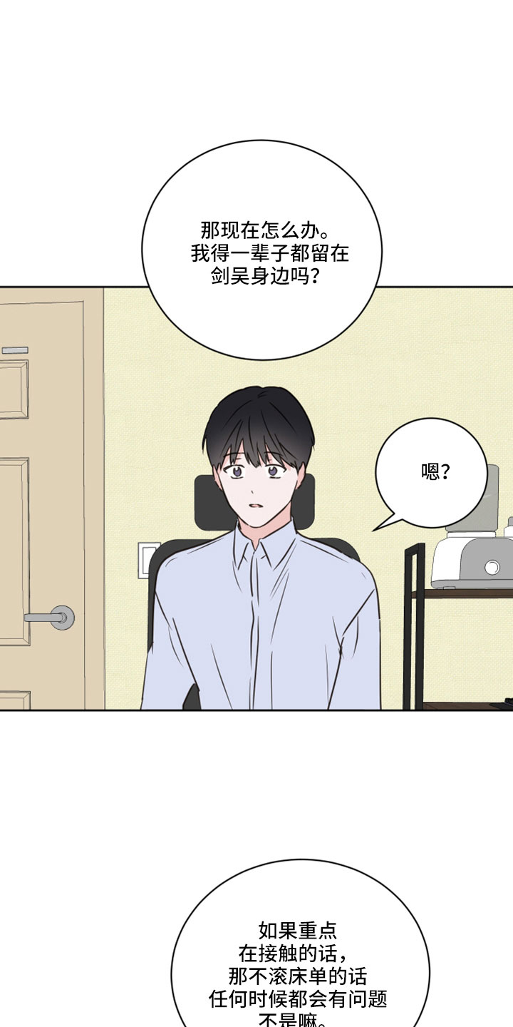 第68章：【第二季】后悔10