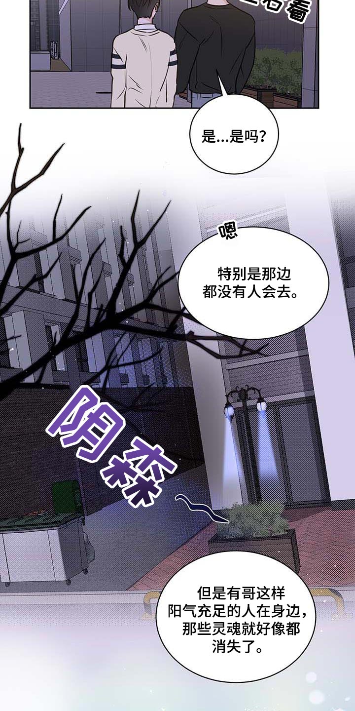 第38章：喜欢15