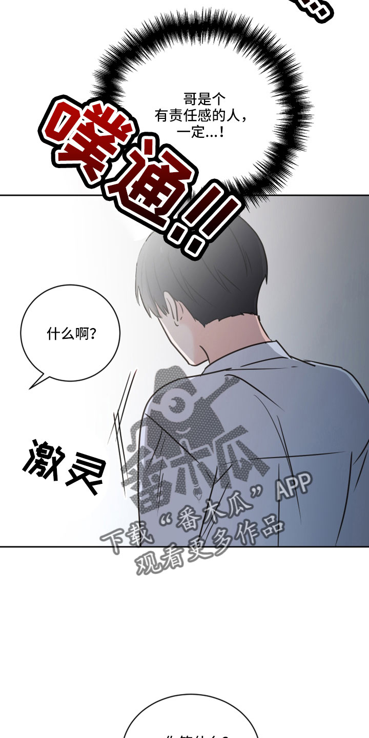 第68章：【第二季】后悔17