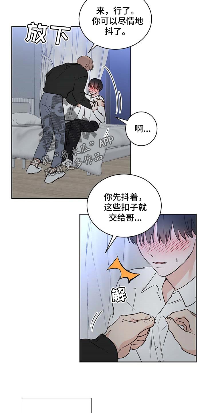 第40章：太可爱5