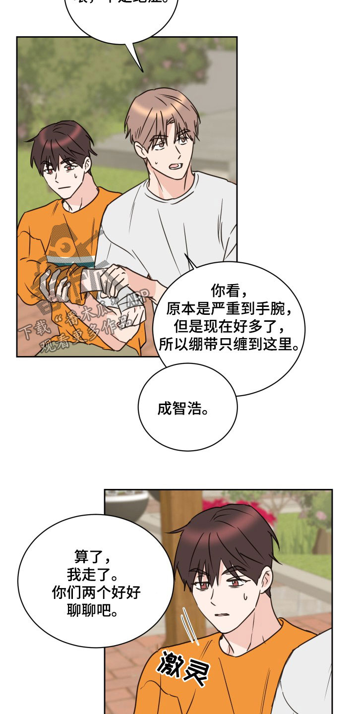 第74章：【第二季】恶语9