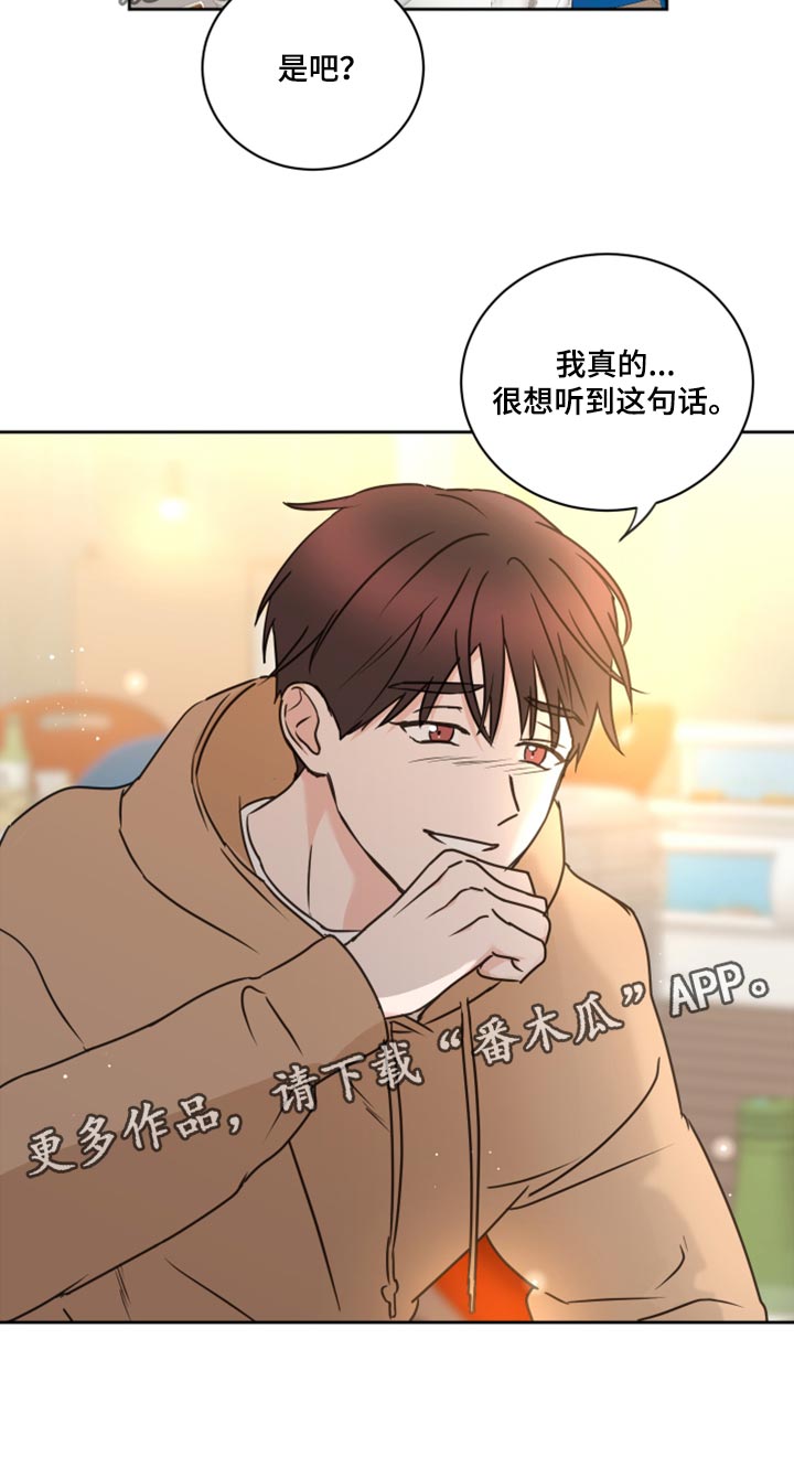 第50章：【第二季】我需要确信19