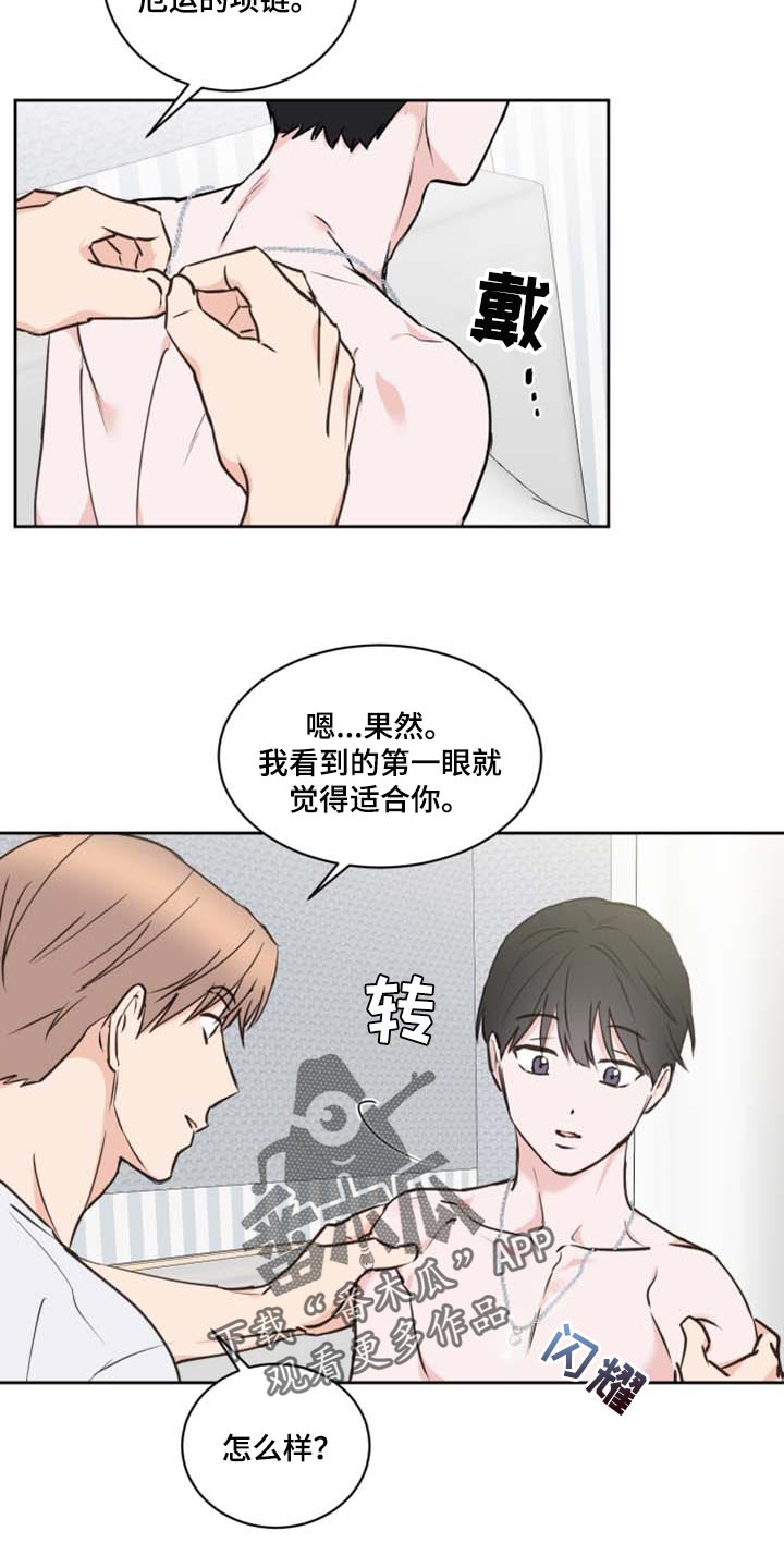 第43章：我会保护你（第一季完结）6