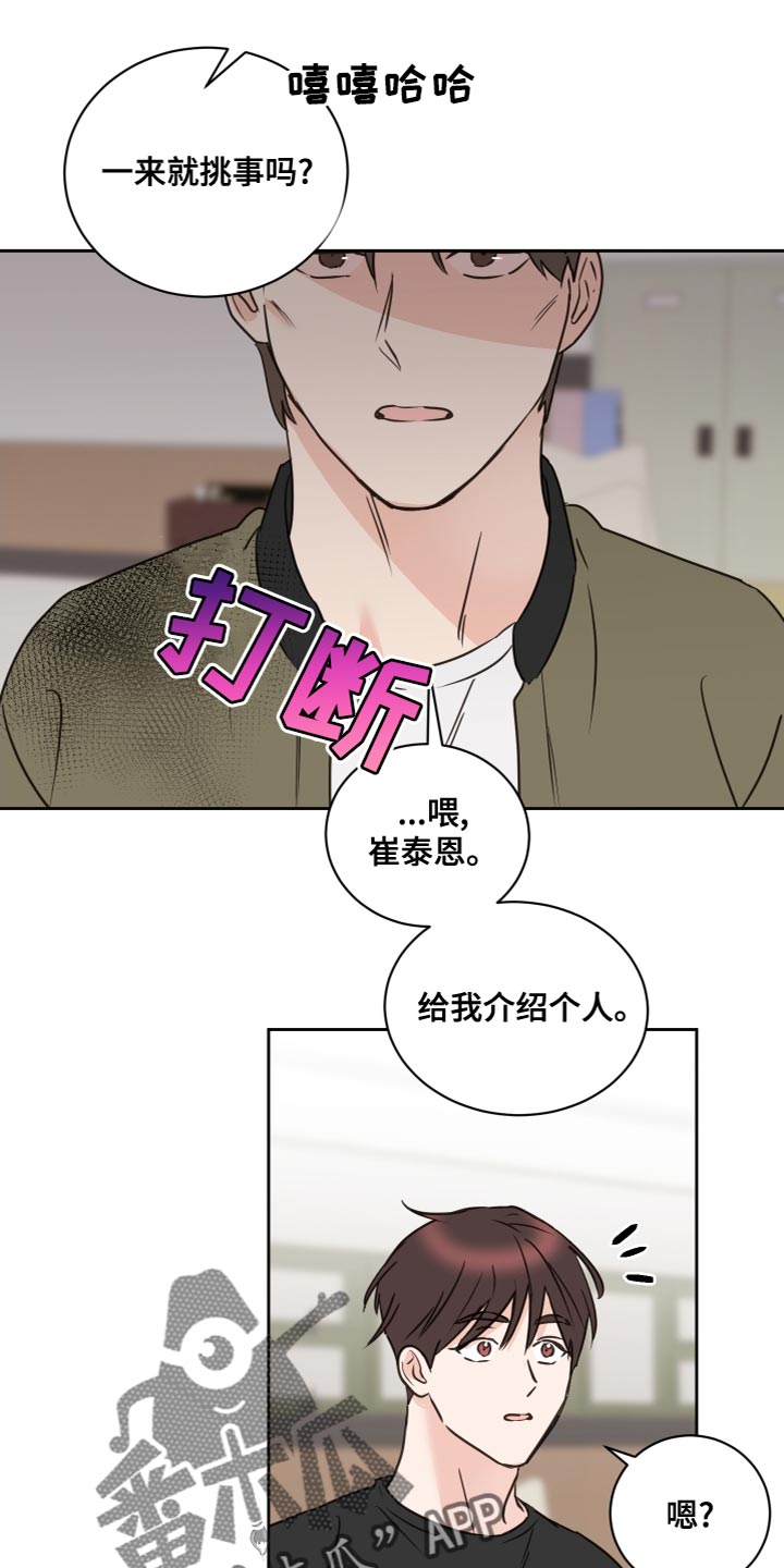 第57章：【第二季】一起道别19