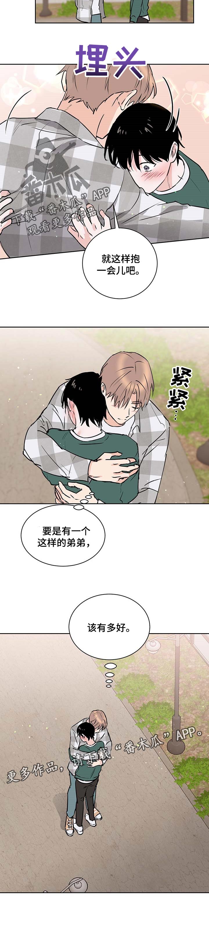 第23章：难为情的话6