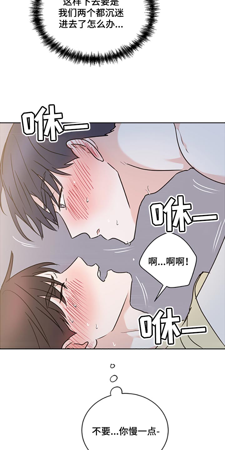 第47章：【第二季】我想自己尝试解决18