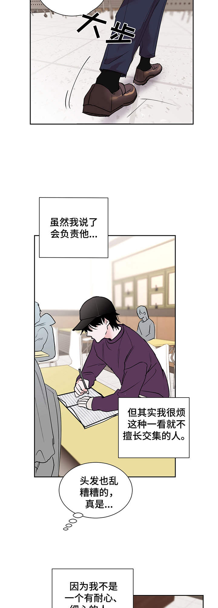 第1章：新生6