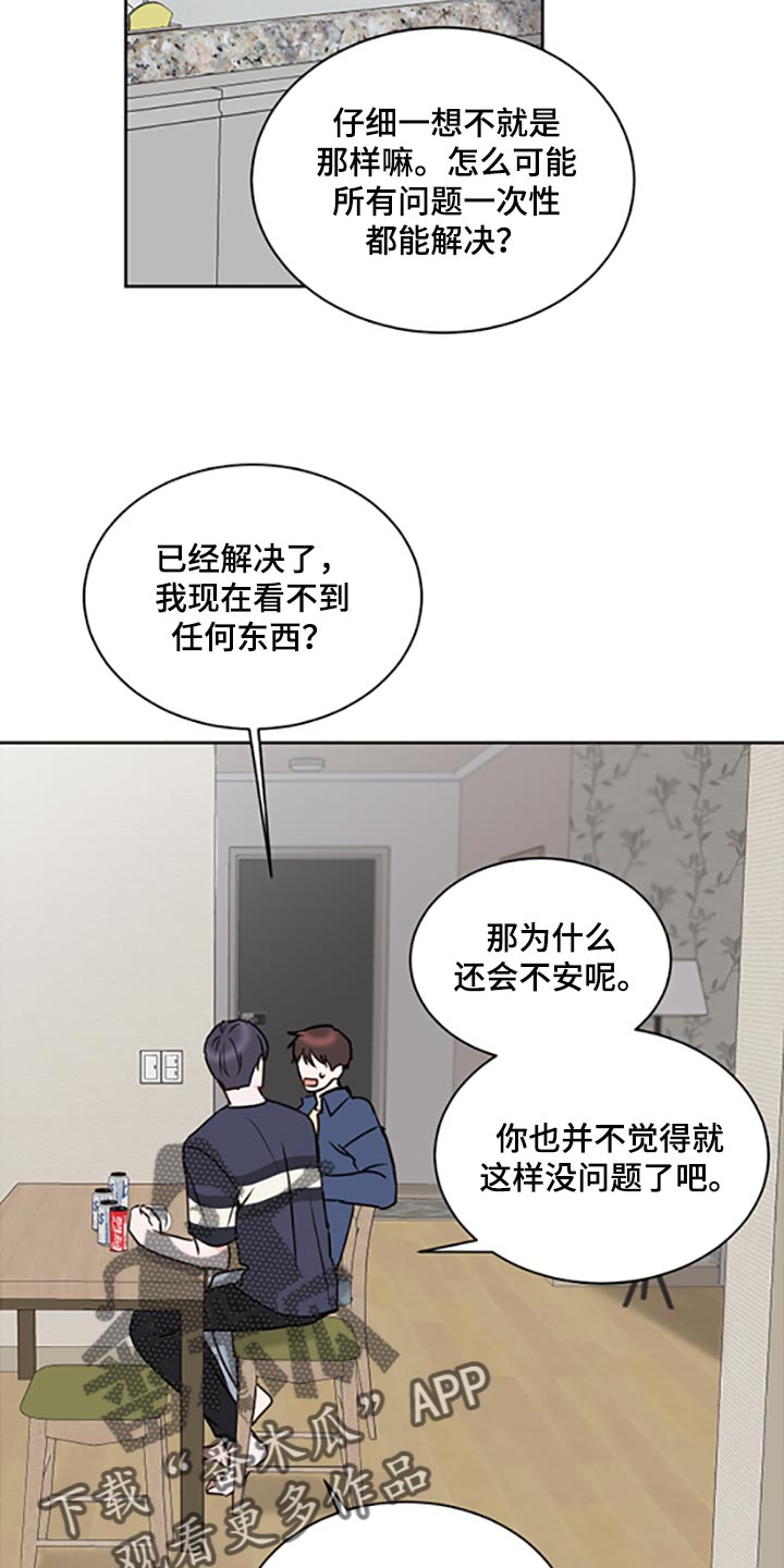 第46章：【第二季】交女朋友15
