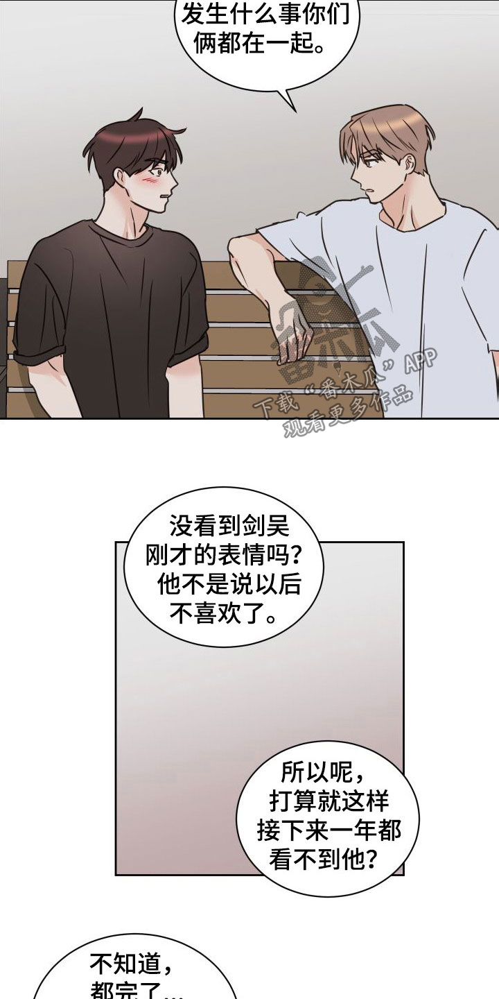 第77章：【第二季】男人点去面对10