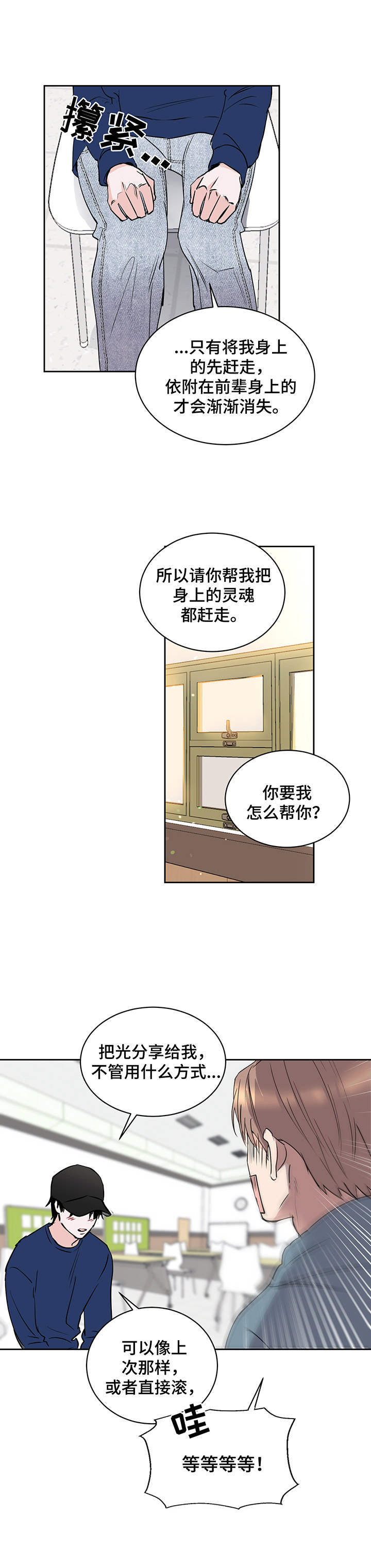 第8章：附身灵11