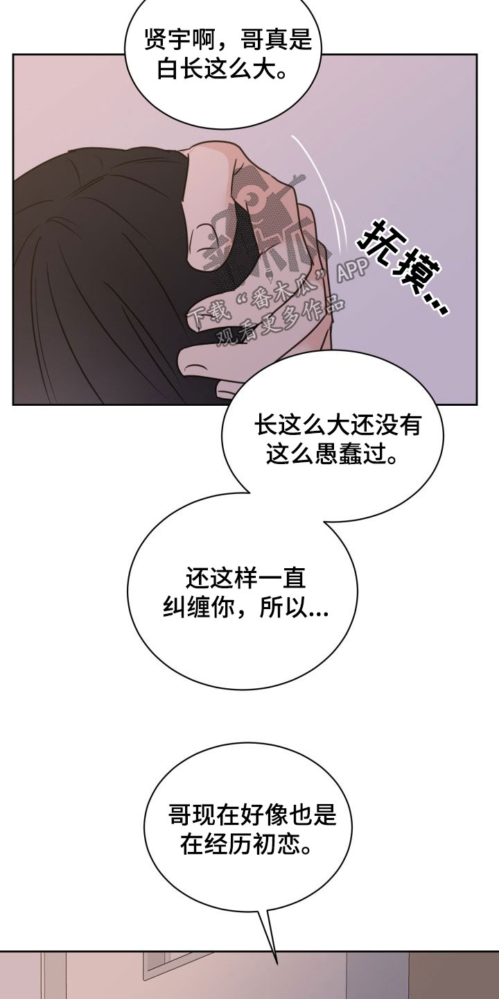 第71章：【第二季】胆小鬼11