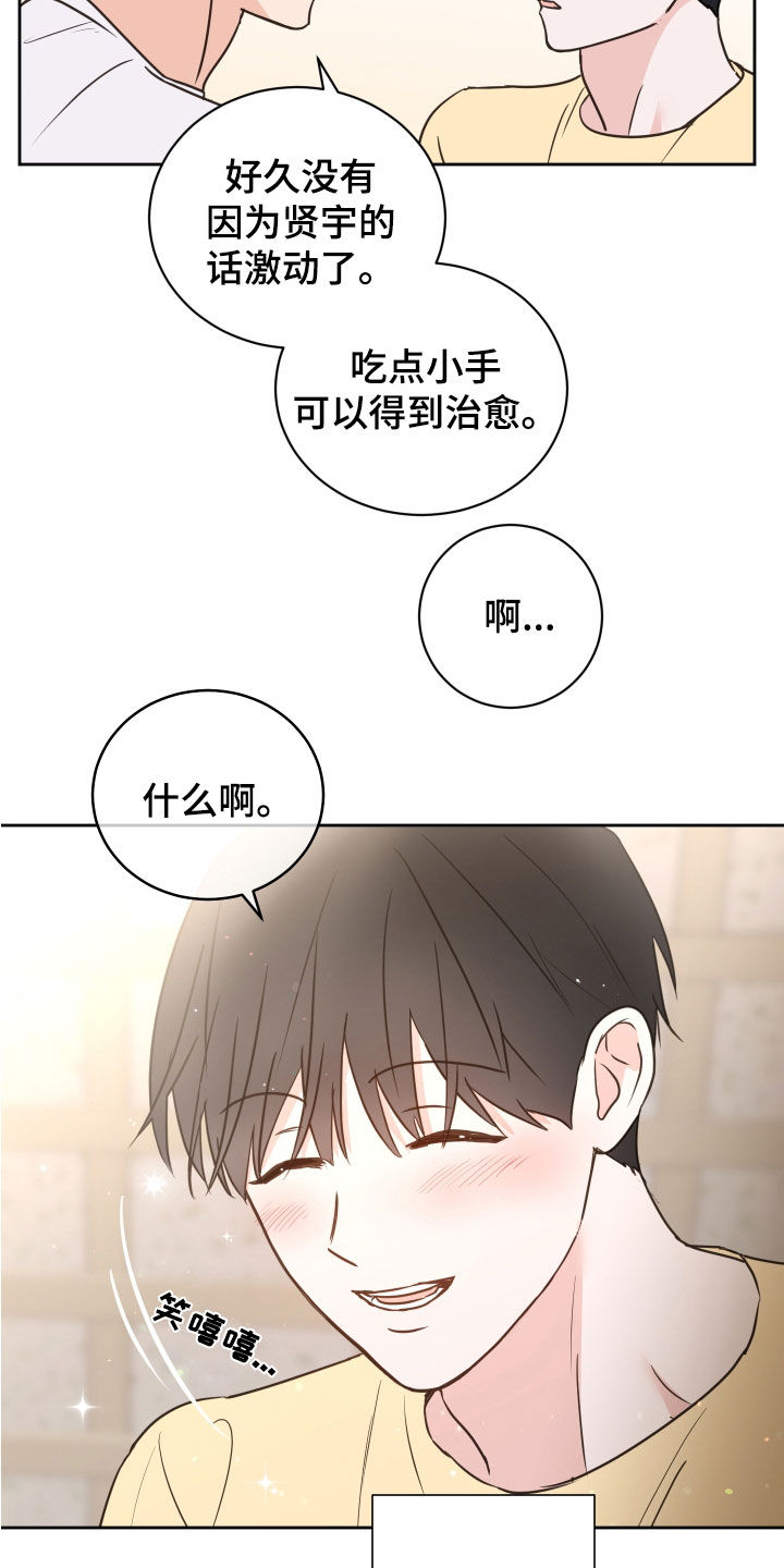 第82章：【第二季】依旧喜欢（完结）8