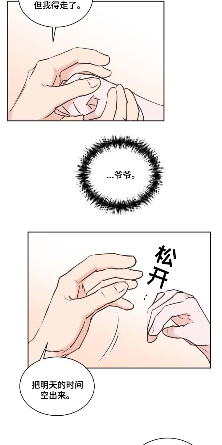 第43章：我会保护你（第一季完结）22