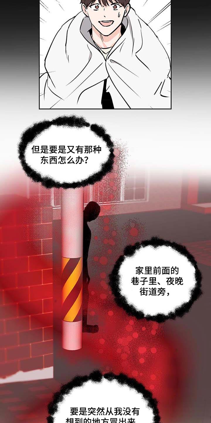第28章：喝醉5