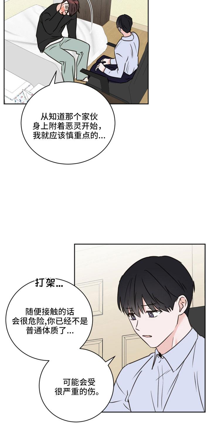 第68章：【第二季】后悔5