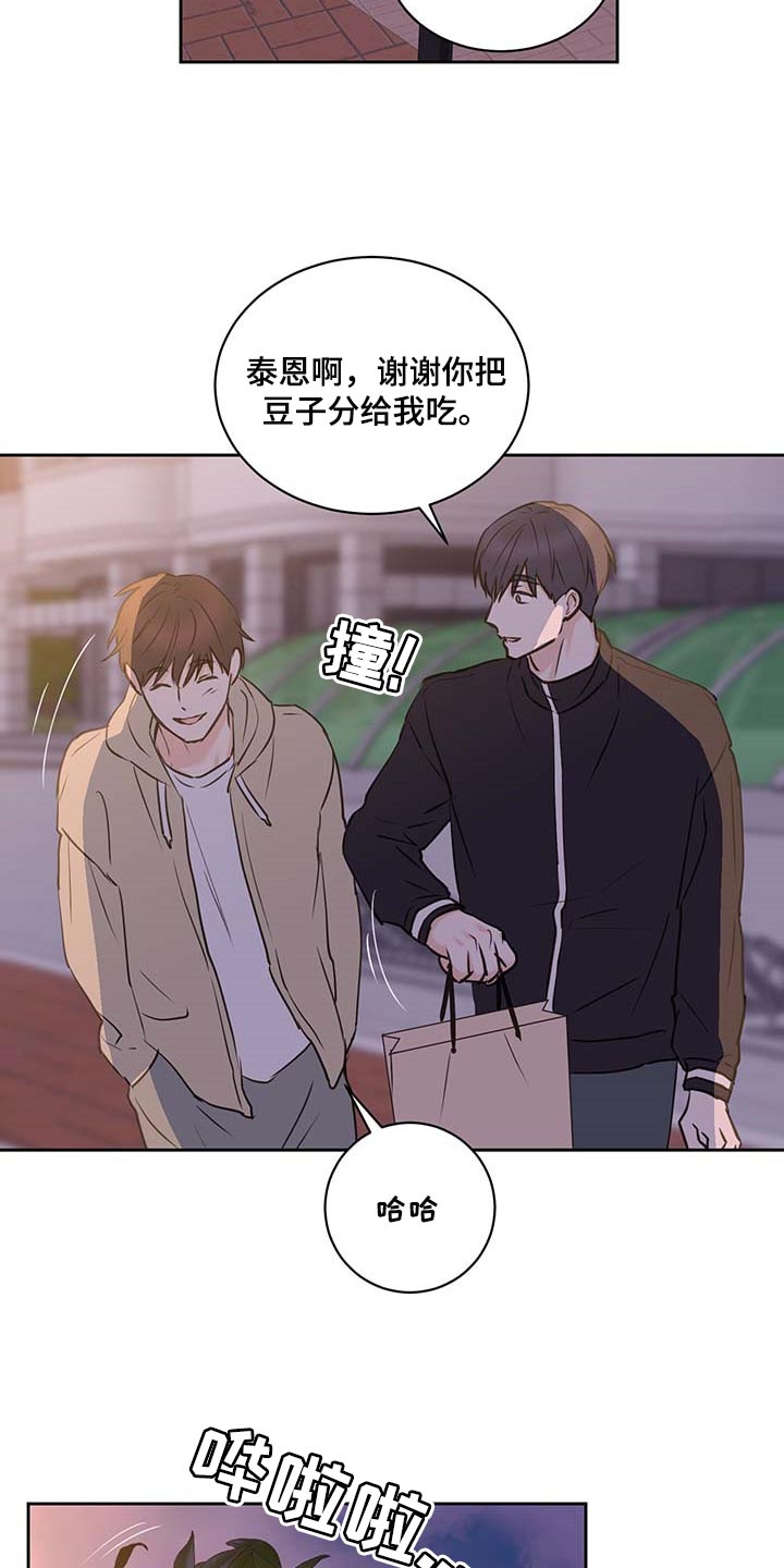 第36章：在意7