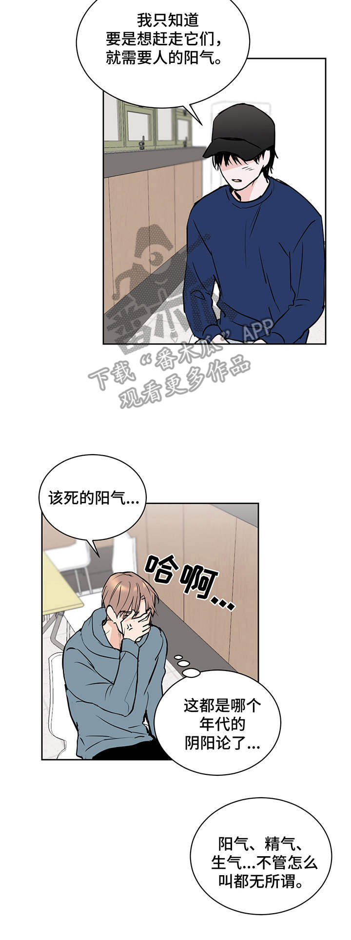 第8章：附身灵6