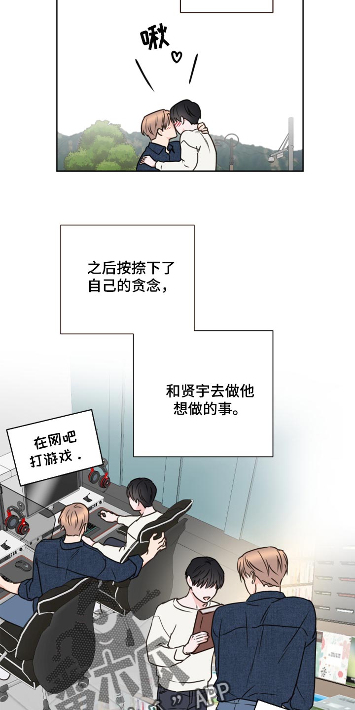 第49章：【第二季】贪念9