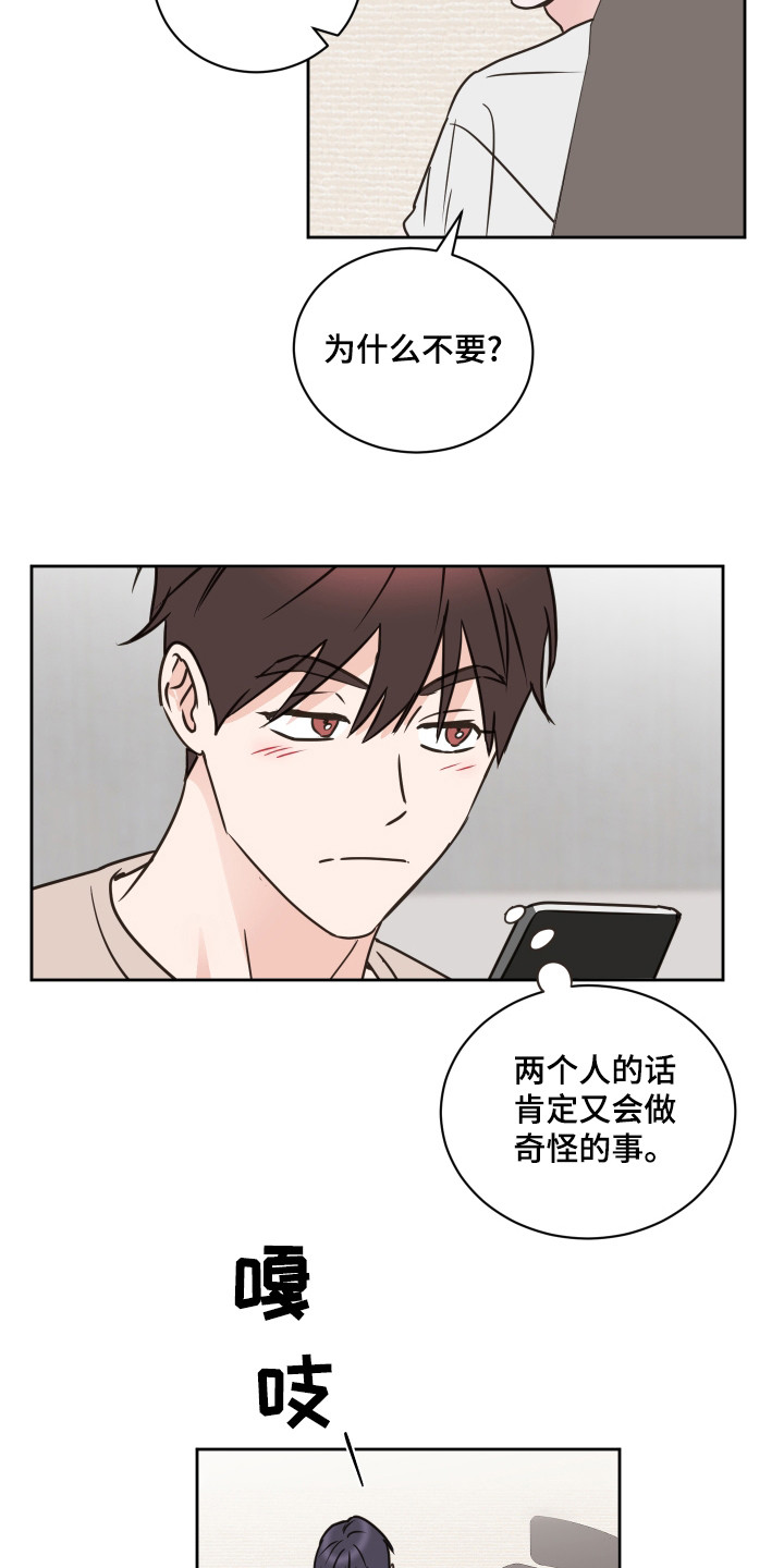 第60章：【第二季】直勾勾2