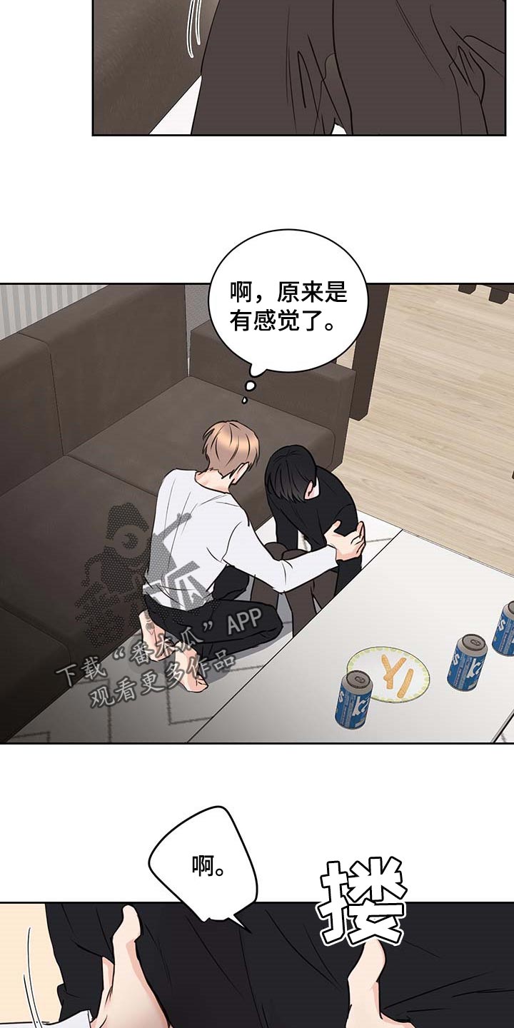 第33章：真挚的告白17