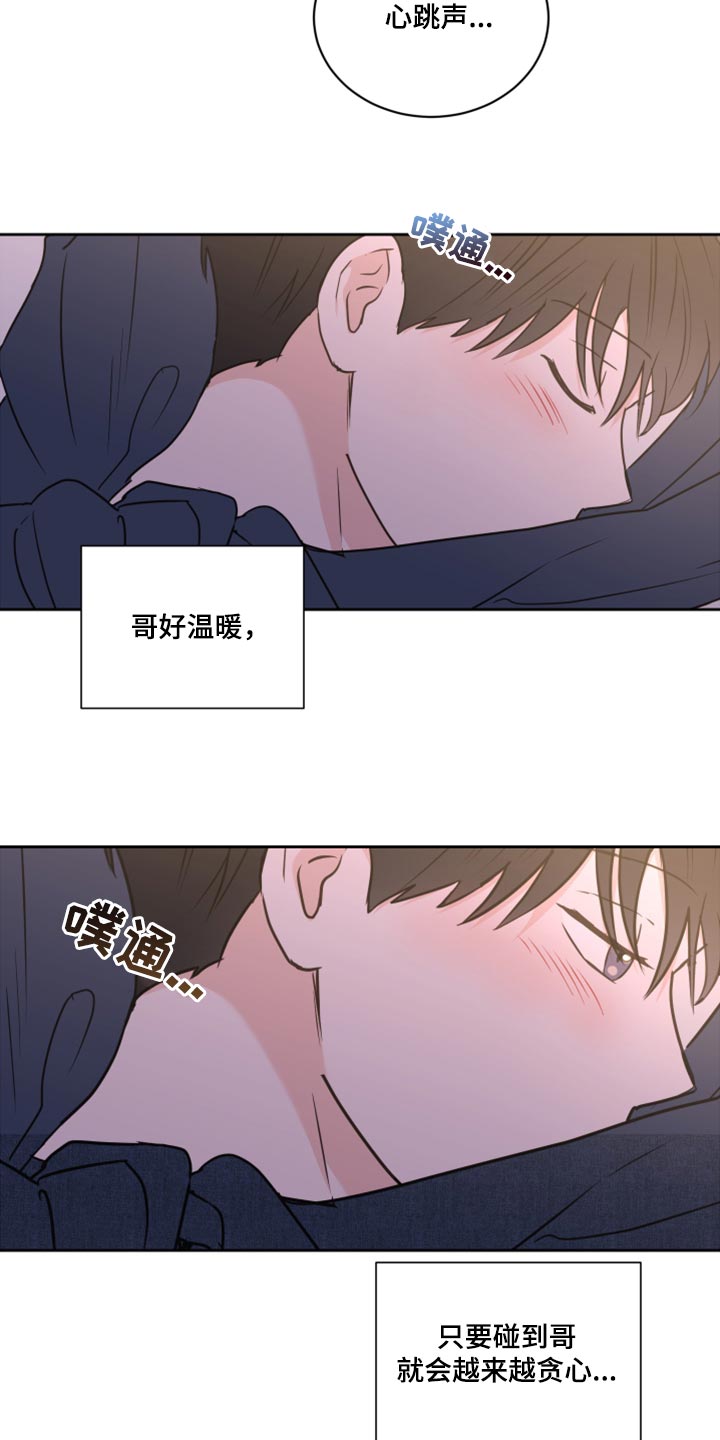 第51章：【第二季】不想放手18