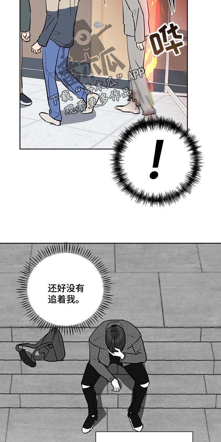 第27章：害怕8
