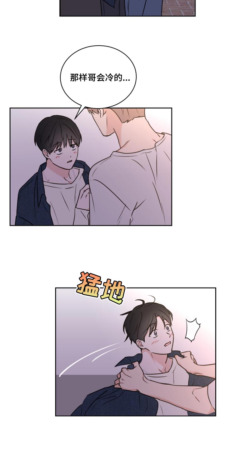 第51章：【第二季】不想放手13