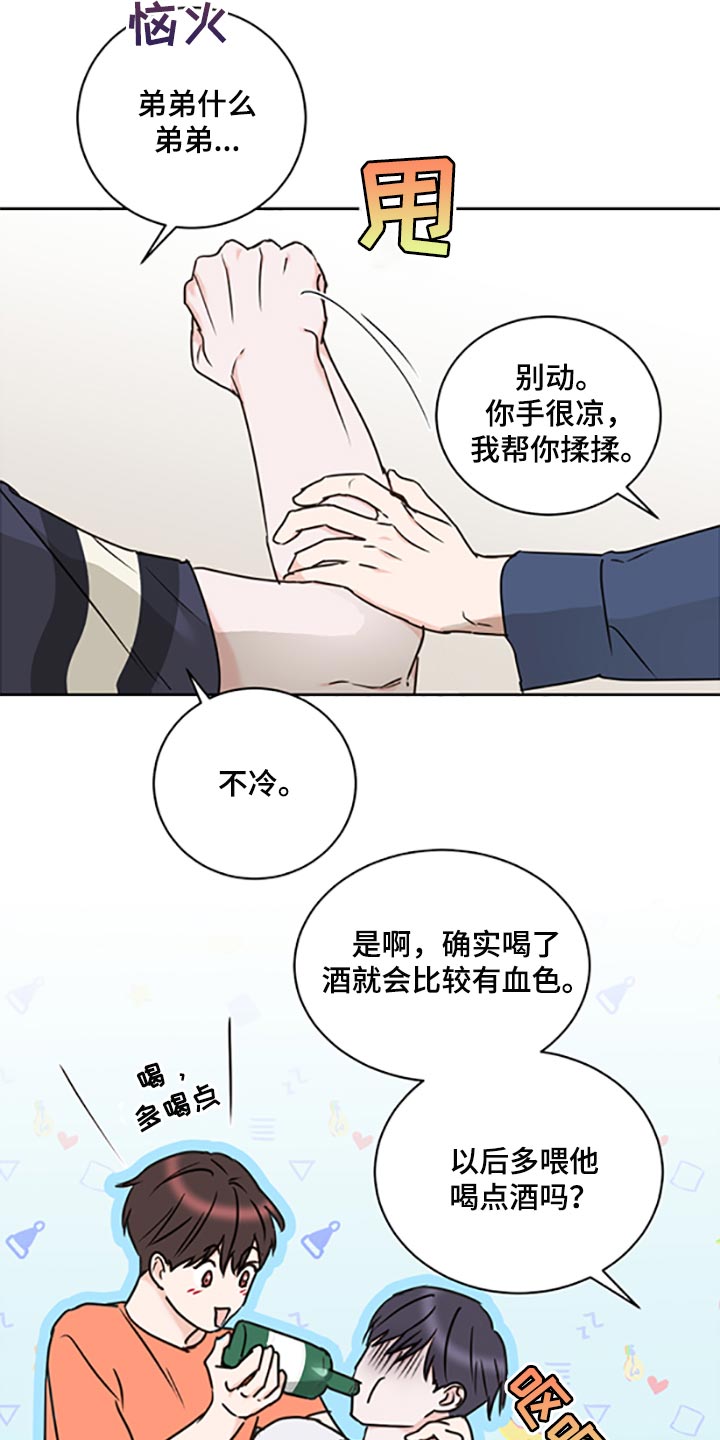 第46章：【第二季】交女朋友10