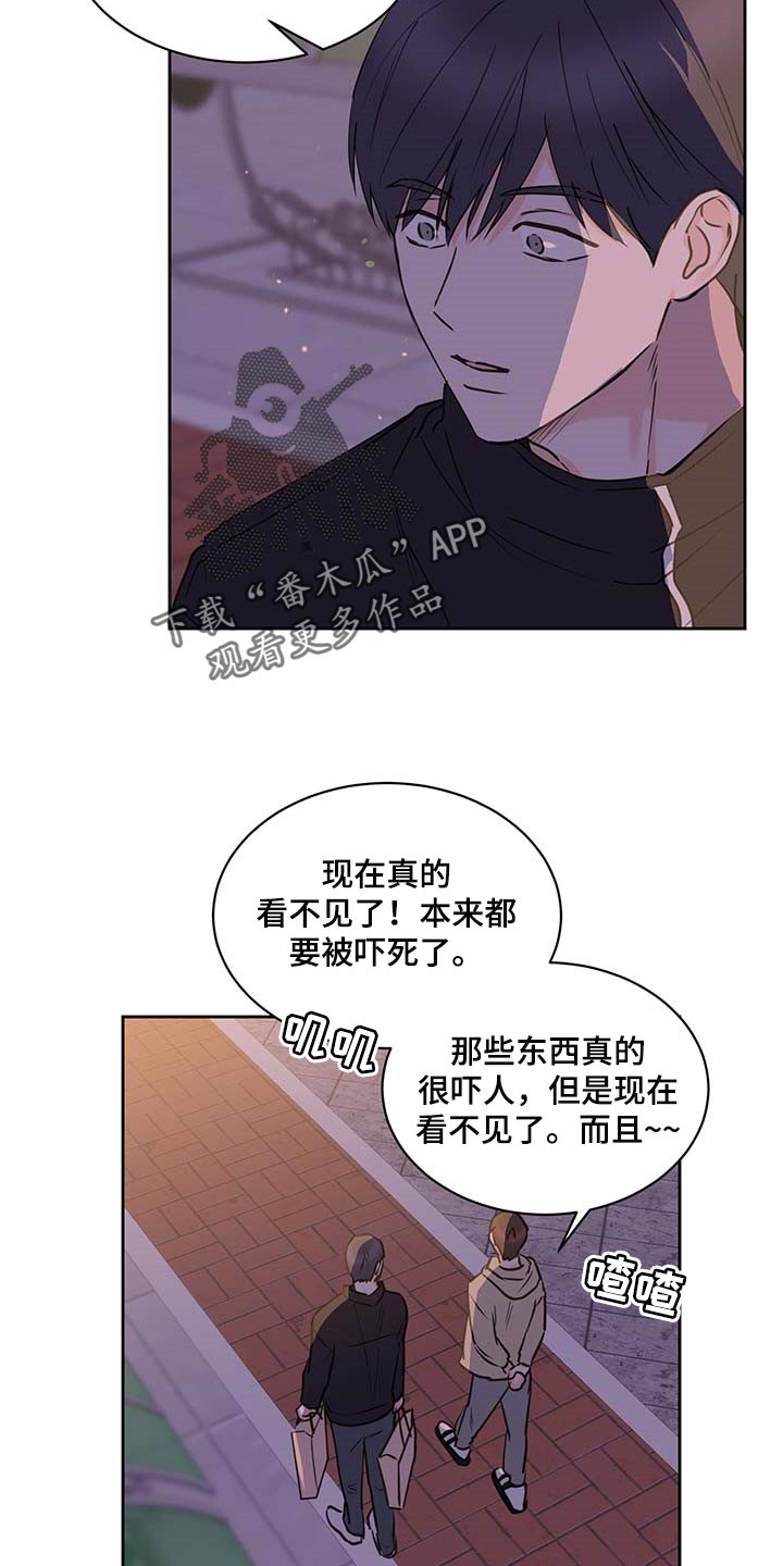 第36章：在意13