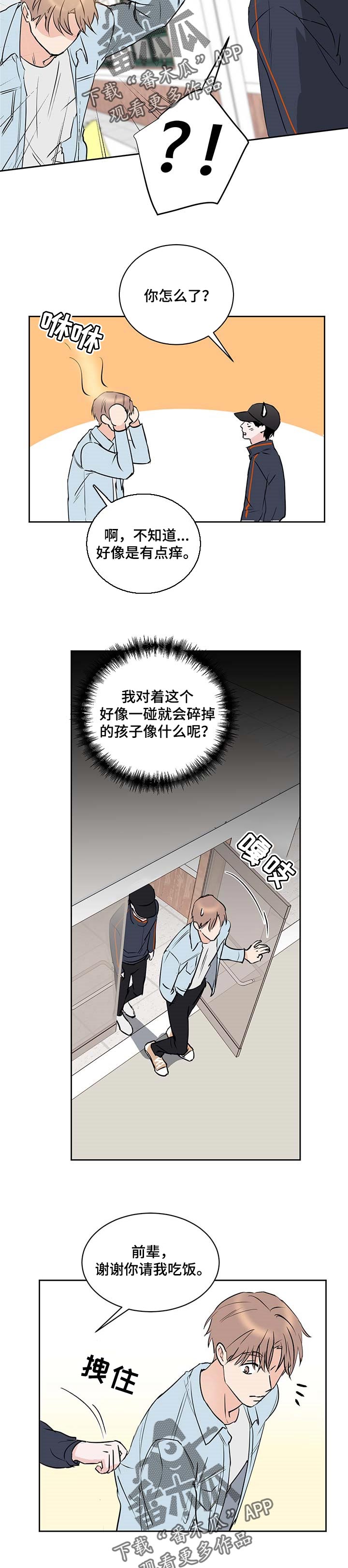 第20章：很可爱6